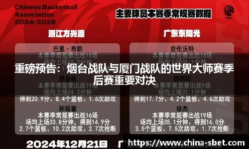 sbet实博公司